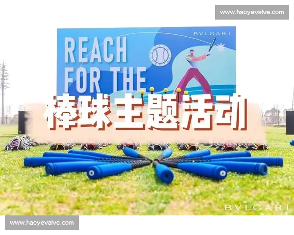 何迪夫：棒球织纽带，志愿连湾区