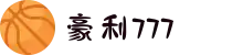 豪利(ole777)官网"